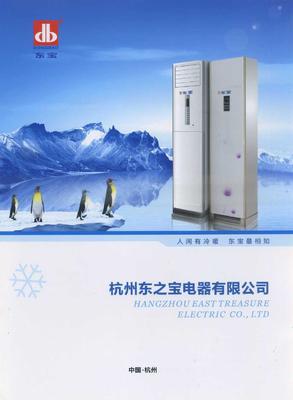 立式空調(diào)器選購指南 樣本、廠家與價(jià)格分析